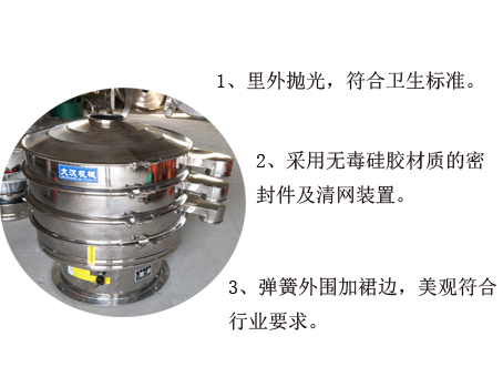 全不銹鋼旋振篩有點(diǎn) 全不銹鋼旋振篩有點(diǎn)